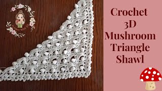 Crochet 3D Mushroom Triangle Shawl / Crochet Only 3 Rows Repeating Triangle Shawl