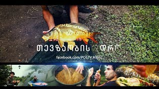 თამარისის ტბა / თევზაობის დრო • FISHING TIME