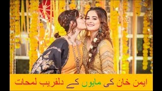 Aiman Khan's Complete Mayun Ceremony/Aiman Khan's Complete Mayun pics/muneeb butt/aiman khan/minal