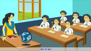 Jal Hai to Kal Hai (जल है तो कल है)- Ajooni_Hindi_Reader_Chapter-14_Class-2