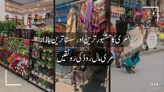 Murree Mall Road ||  Cheapest  Bazar of Muree ||Mall Road ki Ronaqein || Muree Vlog Part 2