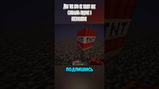 сломал бедрок #майнкрафт #подпишись #хочуврек #рек #minecraft #shorts #популярное #вирусное #майн