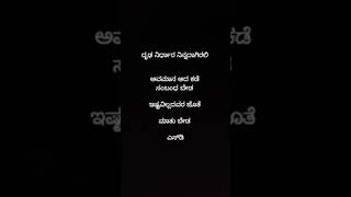 #motivation #ವಿಡಿಯೋ