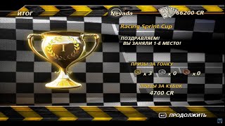 Прохождение FlatOut 2 -  Racing Sprint Cup - 17 гонка (Профи - Гонки)