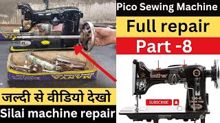 pico silai machine full repair part -8 । silai machine repair । sewing machine । machine sui setting