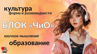 Искусство и культура для ЕГЭ по обществу 🔥