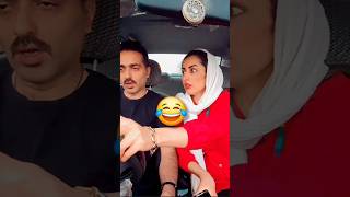 رانندگی یاد دادن آقایون😂 #امین_سلین #طنز #کلیپ #آموزش_رانندگی #shorts #خنده