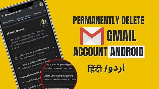 Gmail Account Delete Kaise Kare Permanently / Delete Google Account permanently