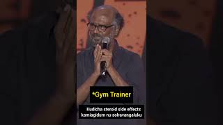 Gym parithabangal - steroid #gym#fitness#steroids#sideeffects#trending#shortsfeed#shorts#shortsvideo