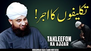 Takleefon Ka Ajjar ! || Life Changing Bayan || By Moulana Raza Saqib Mustafai