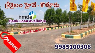 Srisailam Highway - Kothur  HMDA approved plots with Bank Loan and spot Registration