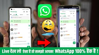 Live देखो WhatsApp Hack h ya nhi kaise pata kare 100% working, WhatsApp हैक है या नहीं कैसे पता करे