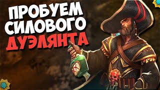 АПАЕМ РЕЙТИНГИ! ПРОБУЕМ СИЛОВОГО ДУЛЮ! Заходи, не стесняйся! Prime World