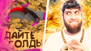 КАК ПОДНЯТЬ НА GGSTANDOFF НОЖ С 0 ДО НОЖА . IBRA BOOM STANDOFF 2 | СТЕНДОФФ2