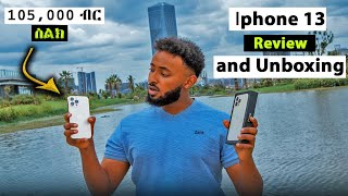 የ105ሺ ብር ስልክ ...|| iphone 13 pro max review/unboxing.