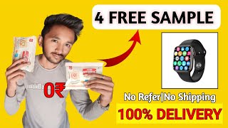 🔥 4 Free Sample Products Today | free products | free sample today | free sample products in india |