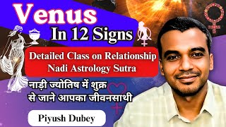 Venus Your Desire In Relationship & Trait Of Spouse by Dr Piyush Dubey Sir