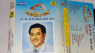 Anmol Yaaden | Main Hoon Jhumroo | Kishore Kumar | Music Cassette | 1997