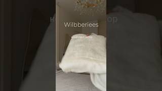 WILDBERRIES арт 213702777Озон арт 1454592744Готовые шторы блэкаут по низкой цене