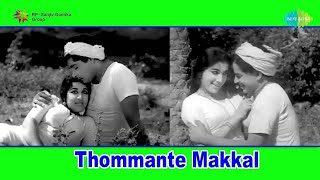 Thommante Makkal | Malayalam Movie Audio Jukebox | Sathyan,Madhu | Vayalar