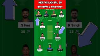 KKR vs LKN Dream11 Team Prediction Today 2024