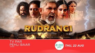 Rudrangi | TV Par Pehli Baar | 22nd Aug, Thur, 8 PM | Promo | Zee Cinema