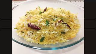 AVAL UPPUMA
/  RICE FLAKES  (POHA) SNACK / WEIGHT LOSS SPECIAL BREAKFAST