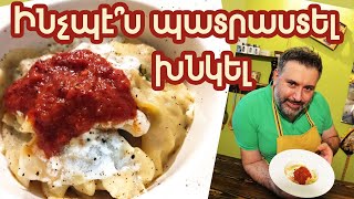 Ինչպէ՞ս պատրաստել խնկել / How to make Khngel