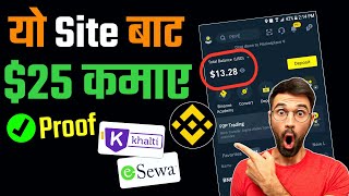 25$ कमाए Proof • new esewa earning app 2023 | "blabick" review