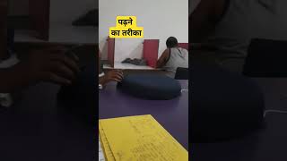 पढ़ने का तरीका सही होना चाहिए Method of reading