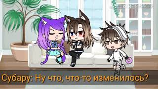 Как я попала в ад| Gacha life| на русском