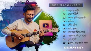 Top 10 Sad Songs Playlist | Best Of Keshab Dey | Hit Sad Songs 2024 | Sad Jukebox