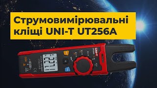 Знайомство зі струмовимірювальними кліщами UNI-T UT256A