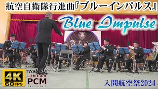 March "Blue Impulse" | Japanese Air Force Band