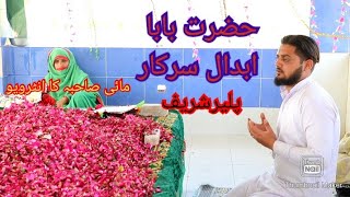 پلیز شریف دربار اور پرانی ڈڈیال کے خوبصورت منظر //E J CHANNEL//