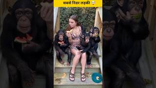 omg🤯 सबसे निडर लड़की।#shorts #ytshorts