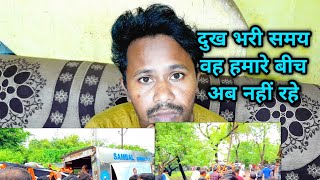 मुझे छोड़कर चले गए।|बहुत महान व्यक्ति थे वह।