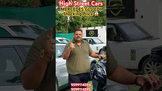 Cheapest GLS😱#trending #highstreetcars #mycountrymyride #delhicarbazar #shorts #forsale #viral #car