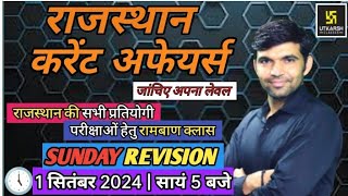 rajasthan current affairs today | 1 September 2024 | current affairs 2023 | Narendra sir | utkarsh