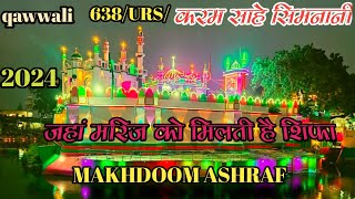 UR'S MAKHDOOM ASHRAF SIMNANI KICHHAUCHHA SHARIF #dargah #superhit #qawwali #2024 #urs #ashraf #live