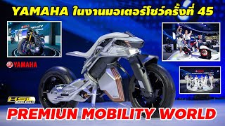 Yamaha In 45th Bangkok International Motorshow 2024 (2428)