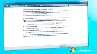 Как отключить обновление Windows 7