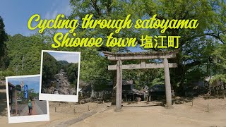 Cycling through satoyama: Shionoe Town, Kagawa, Japan (塩江町)