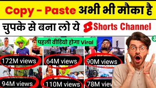 🔥आखों के सामने Shorts Viral| How To Viral Short Video On Youtube| Shorts Video Viral tips and tricks