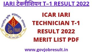 ICAR RESULT  DATE OUTNOW#icarresult2022 #icar /IARI RESULT LINK 2022