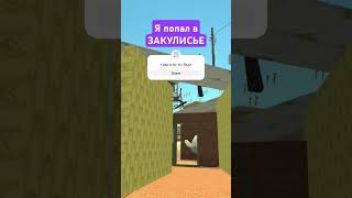 12345 идёт меня убивать