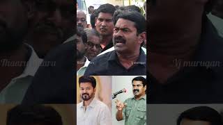 Thalapathy Vijay vs seeman #movie #indianactor #attitude #ntk #tvk #vijay #thalapathyvijay #newvideo