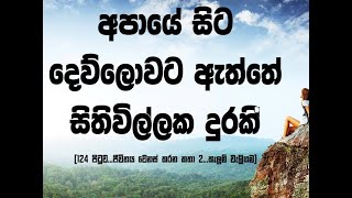 Master Your Emotions (Emotional Intelligence Course in Sinhala) - චිත්තවේගික බුද්ධිය :Kelum Weligama