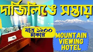 Darjeeling Hotel Near Mall | Darjeeling Hotel BlueBird | Room Tariff Start 1200