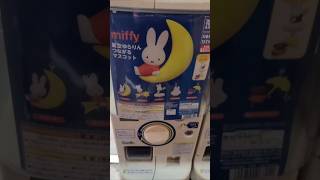 Miffy Starry Night #gacha #miffy #unboxing #gashapon